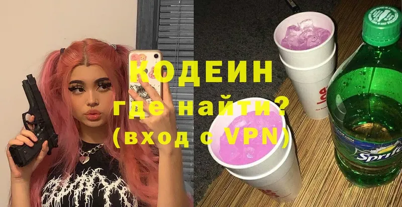 Кодеиновый сироп Lean Purple Drank  цена наркотик  Оха 